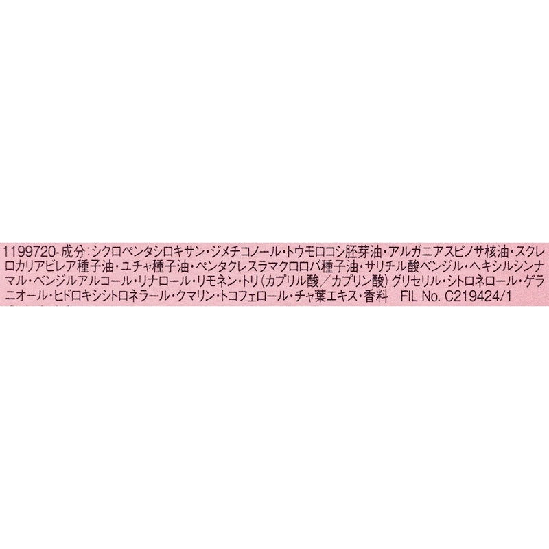 ユイルスブリム ティーインペリアル N 2