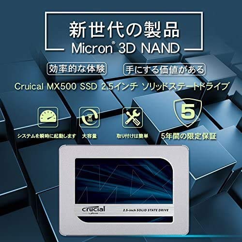 内蔵SSD 5