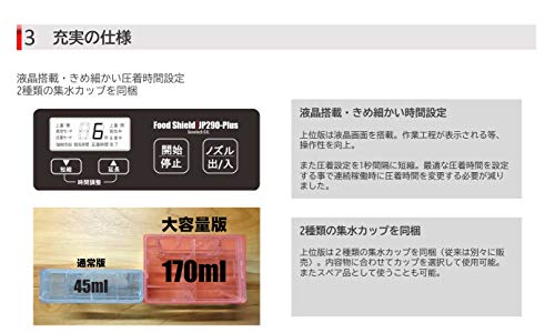 真空パック器 5