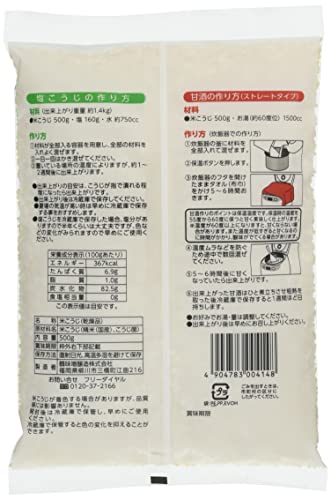 乾燥米こうじ 2