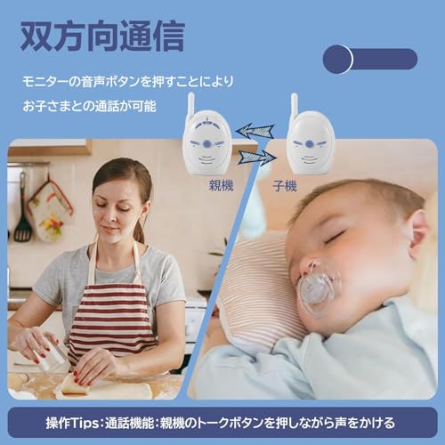 オーディオモニター 2