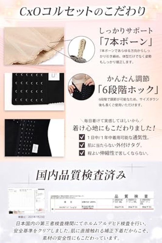 コルセット 4