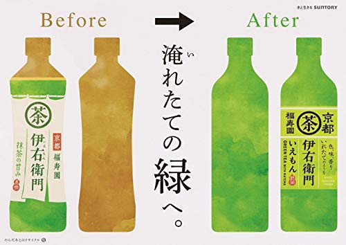 伊右衛門 緑茶 4