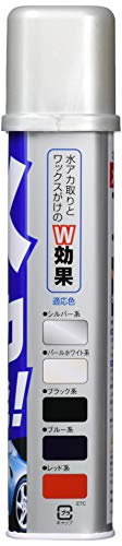 水アカ一発！メタリック車用 3