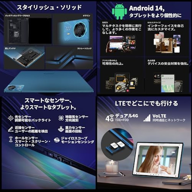Android 14 タブレット 7