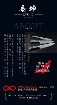 三徳 180mm 3