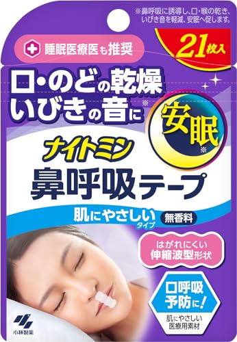 鼻呼吸テープのおすすめ人気ランキング【いびき対策に！2026年9月】 4
