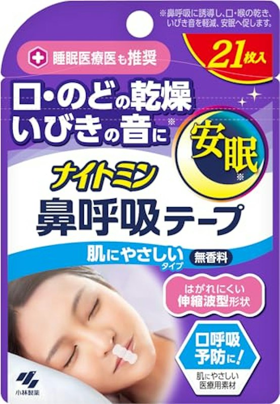 ナイトミン 鼻呼吸テープ 肌にやさしいタイプ 1
