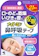 小林製薬 ナイトミン 鼻呼吸テープ 肌にやさしいタイプ 1