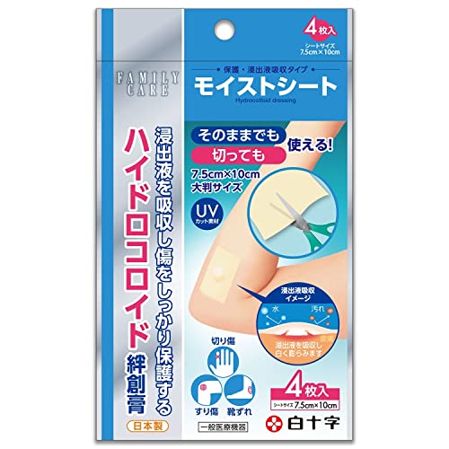 モイストシート 1