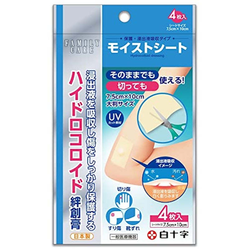 モイストシート 1