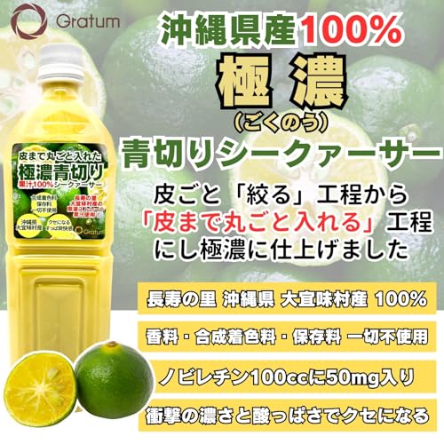 家族で飲みたい まるごと シークワーサー 500ml×6個  沖縄産 シークヮーサー ジュース 原液 ストレート 無添加 皮ごと ノビレチン 果汁100％ 美容 健康 飲料 シークワーサージュースのおすすめ人気ランキング【2026年1月】 | マイベスト
