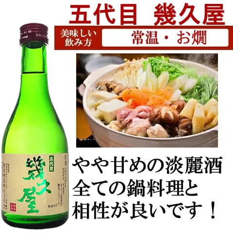 日本酒 飲み比べセット 7