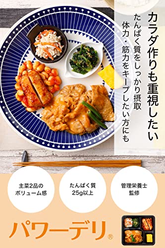 パワーデリ 2