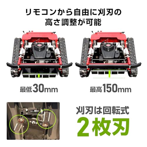ラジコン草刈機 7