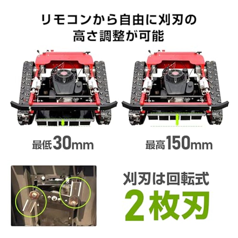 ラジコン草刈機 7