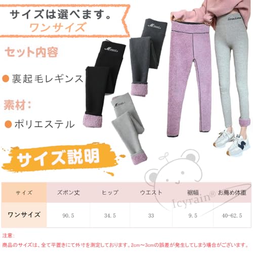 超厚手裏起毛レギンス 7