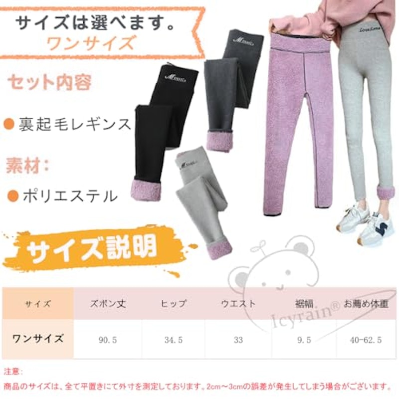 超厚手裏起毛レギンス 7