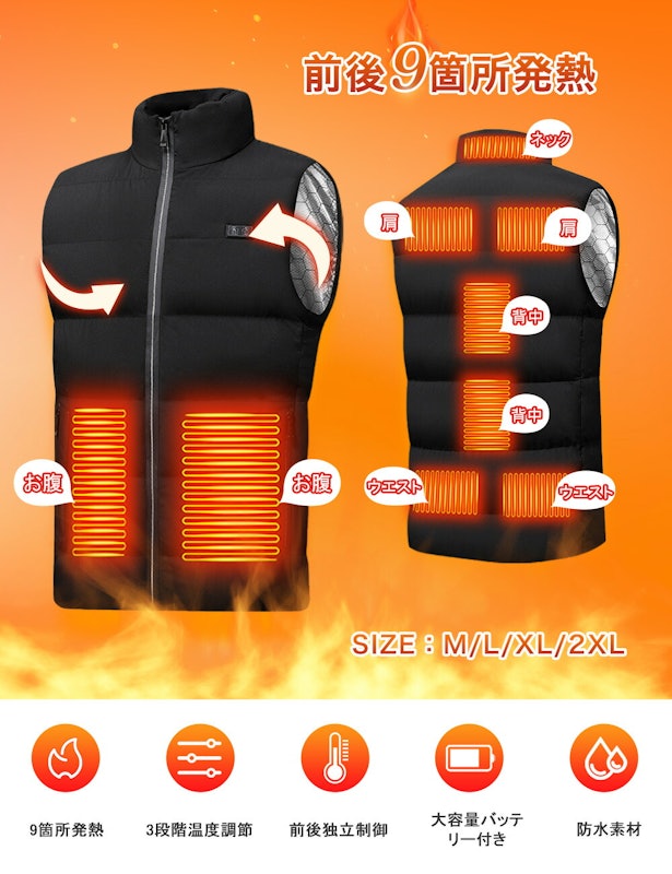 電熱ベスト 2