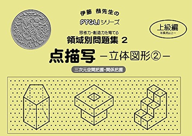 21年 小学校受験用問題集のおすすめ人気ランキング10選 Mybest 21年 小学校受験用問題集のおすすめ人気ランキング10選 Mybest