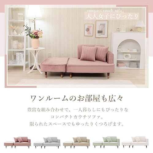 コンパクトソファ 2