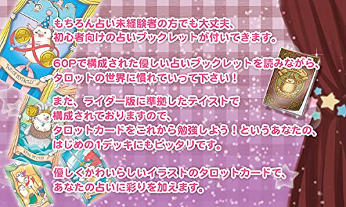 フェイブル ヘッジホッグ タロット 4