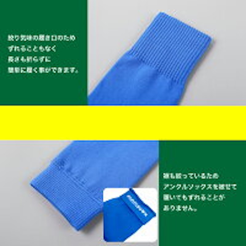 カーフタイプサッカーソックス 4