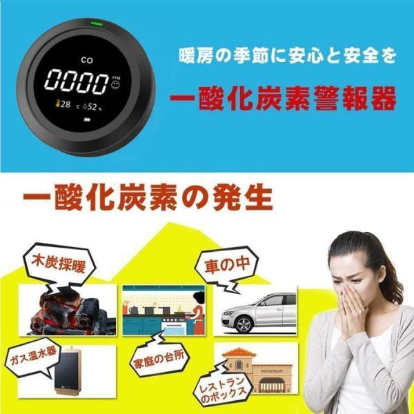 一酸化炭素警報器 5