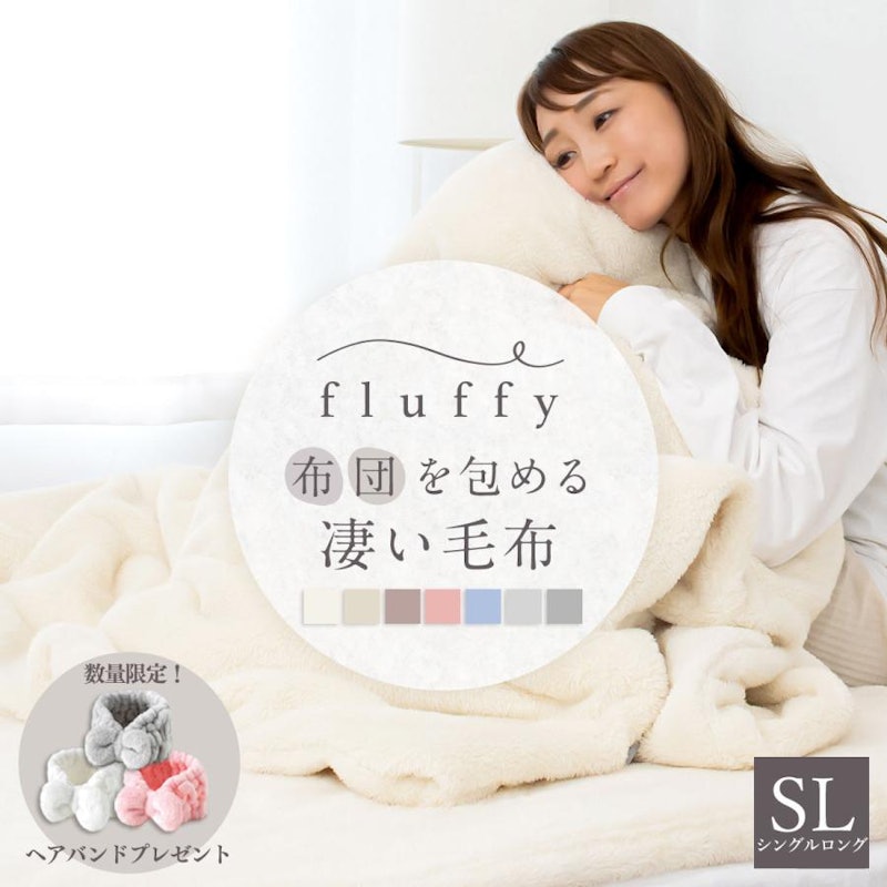 布団を包める凄い毛布 1