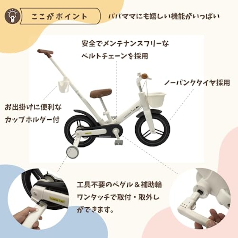 子供用自転車 4