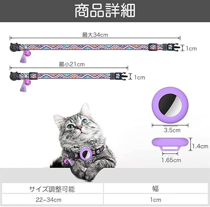 エアタグ専用首輪 2