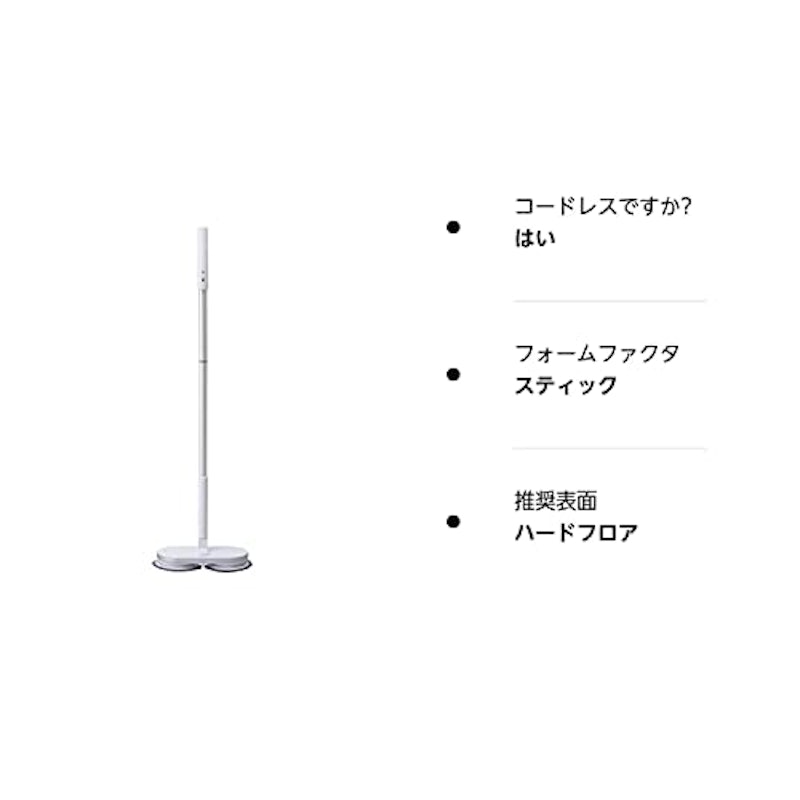 コードレス回転モップクリーナー 7
