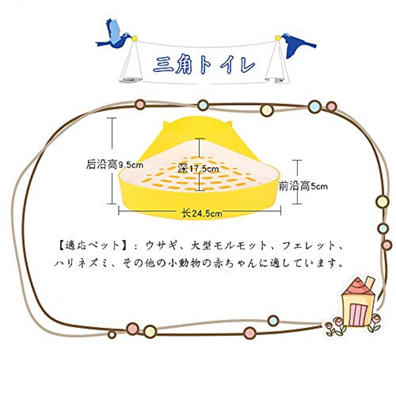 小動物用トイレ 6