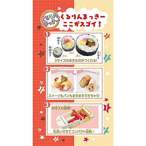 くるりんまっきー 4