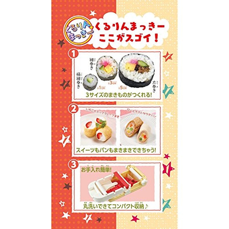 くるりんまっきー 4