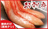 カニのふるさと納税返礼品のおすすめ人気ランキング【2026年8月】 2