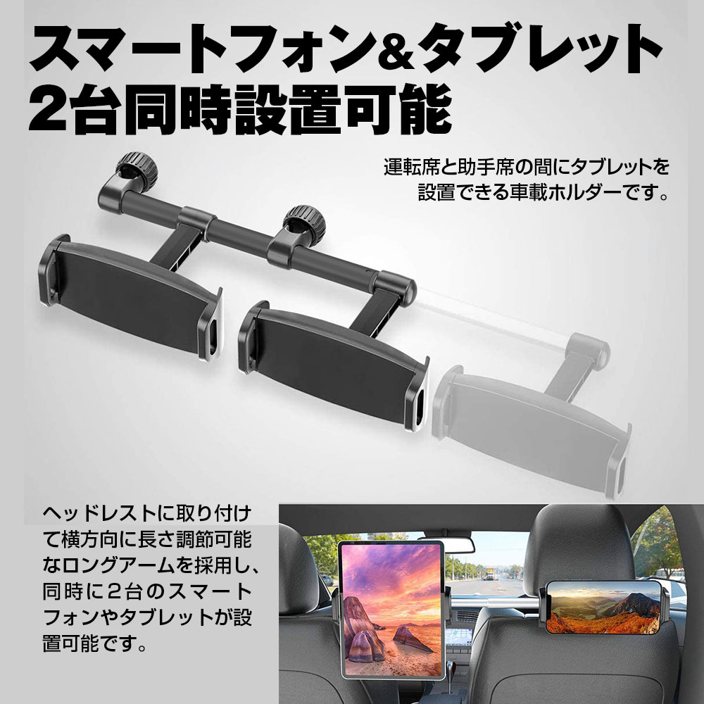 小型 モニターアーム モニター固定具 かんたん取付 ブラケット 車載モニター 固定 ヘッドレストモニター すごく モニター