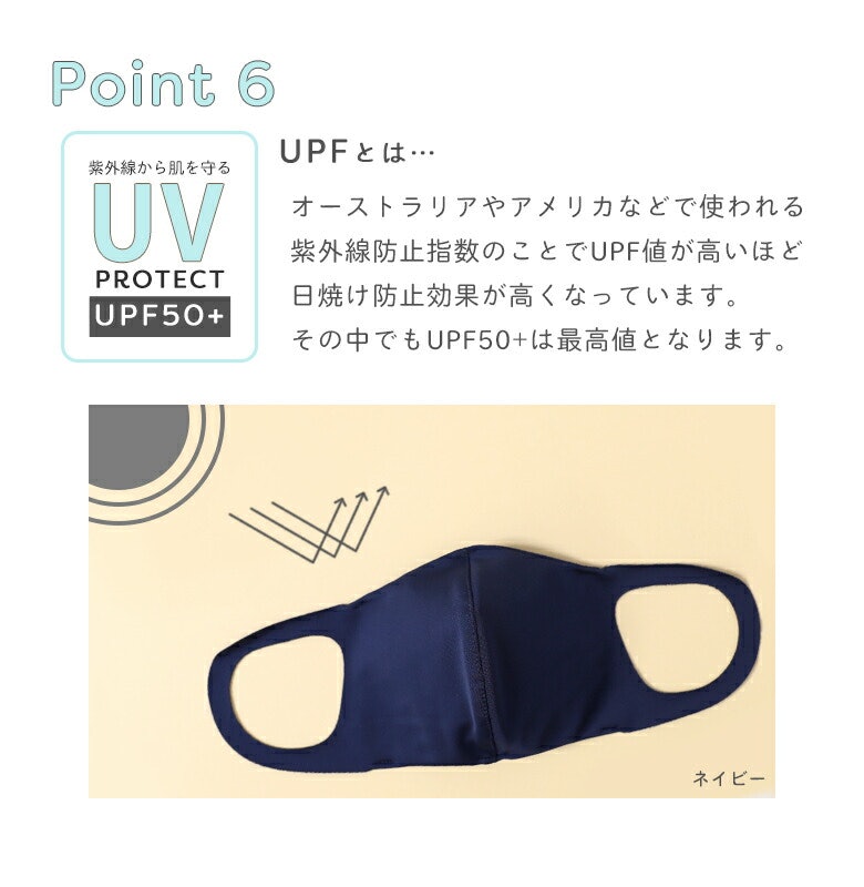 UVマスク ソフト 8
