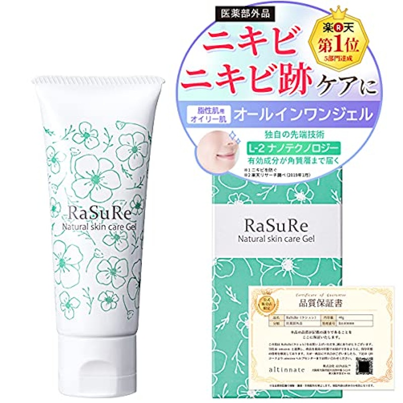 ラシュレ 1
