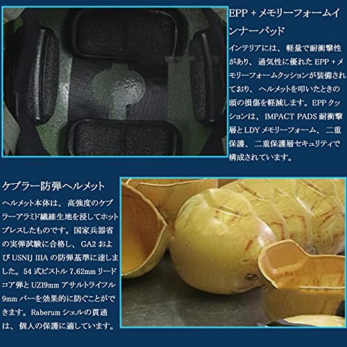 FAST防弾ヘルメット 4