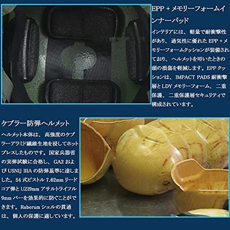 FAST防弾ヘルメット 4