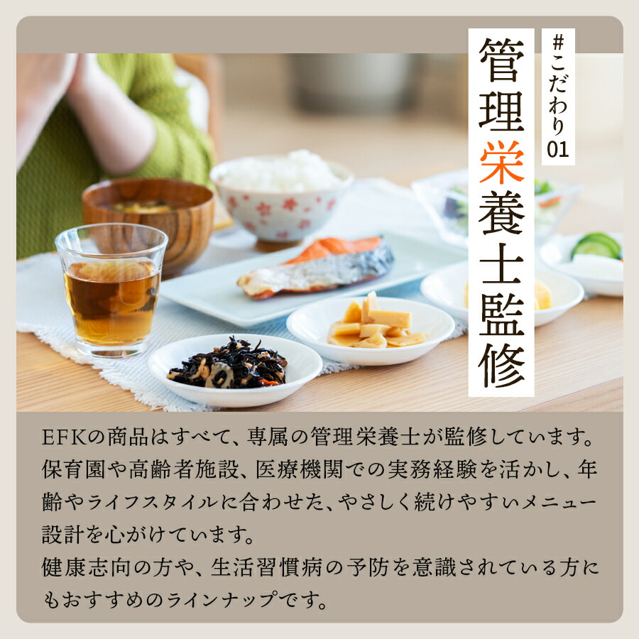 管理栄養士監修　げんき惣菜セット 5
