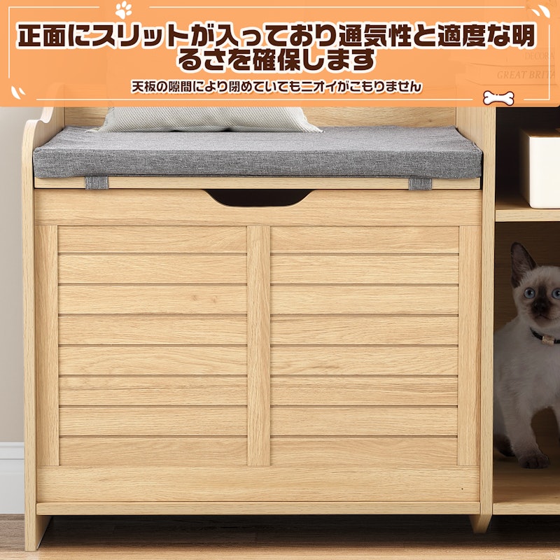 猫用トイレキャビネット 4