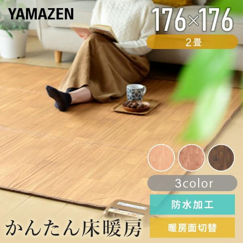 フローリング調ホットカーペット 1