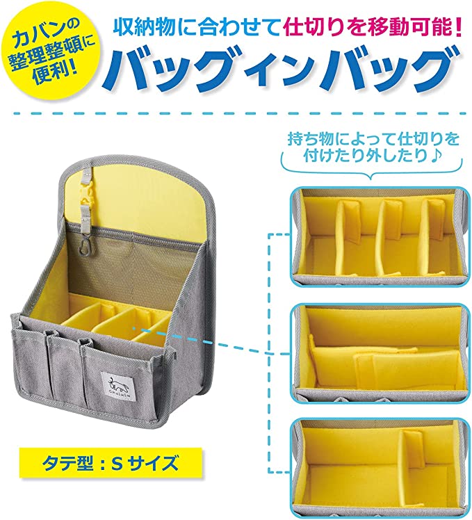 バッグインバッグ 2