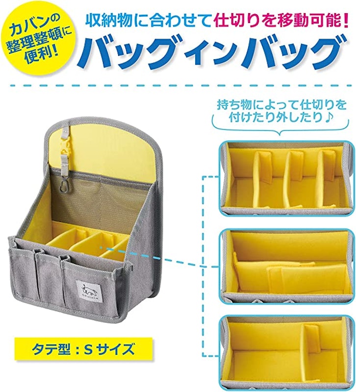 バッグインバッグ 2