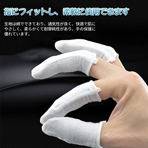 指サック 7