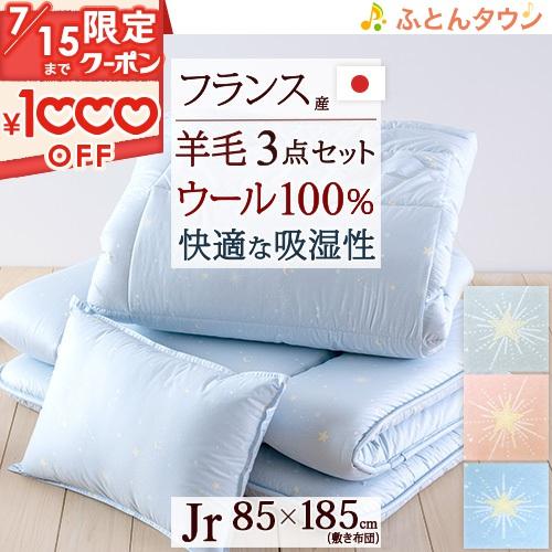 ジュニア布団セット 2