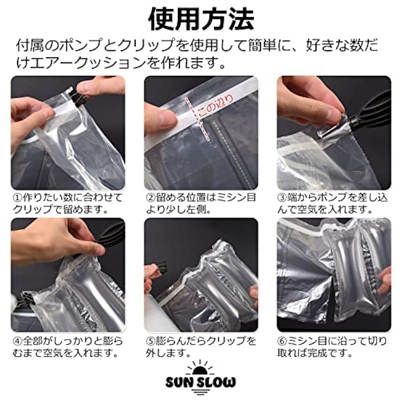 エアパッキン 5