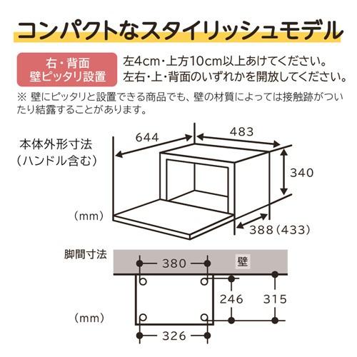 過熱水蒸気オーブンレンジ 3